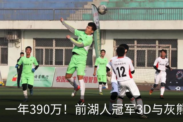 一年390万！前湖人冠军3D与灰熊完成买断 将与詹姆斯在76人重聚？